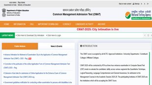 CMAT 2025 Admit Card, Common Management Admission Test (CMAT), Admit card