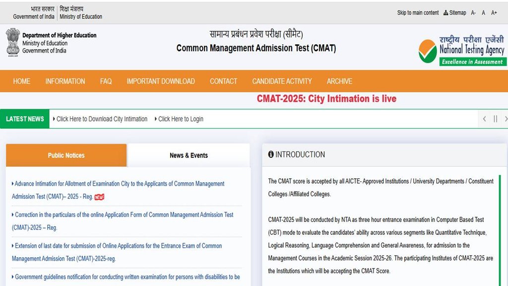 CMAT 2025 Admit Card, Common Management Admission Test (CMAT), Admit card