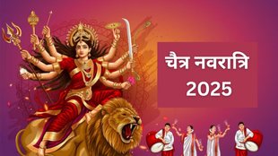 chaitra navratri 2025, chaitra navratri 2025 date, chaitra navratri 2025 kab hai, chaitra navratri 2025 importance, chaitra navratri 2025 dates
