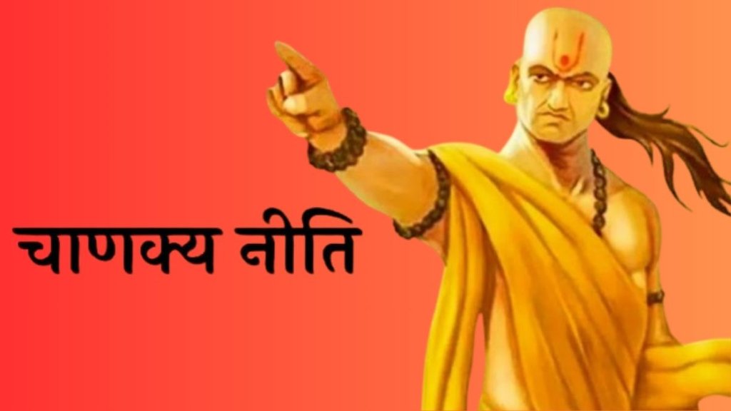 Chanakya Niti, Chanakya Quotes, Chanakya Teachings, Chanakya Philosophy, Chanakya Wisdom, 1. Chanakya Niti in Hindi, Chanakya Quotes on Life, Chanakya Teachings on Politics, Chanakya Philosophy on Success