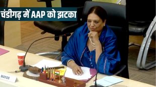 Chandigarh Mayor Election Result