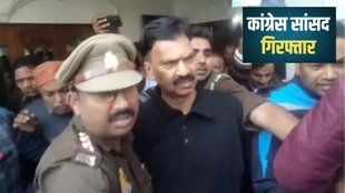 Congress MP Arrested, Sitapur Congress MP Arrested, Rakesh Rathod Arrested