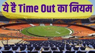 Cricket Rules, MCC Rules, Time Out In Cricket Match