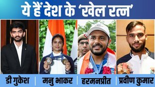 Khel Ratna Award, D Gukesh, Shooter Manu Bhaker, Hockey Captain Harmanpreet Singh, Para Athlete Praveen Kumar