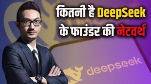 DeepSeek Founder, who is liang wenfeng, Liang wenfeng net worth