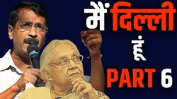 Delhi Election: केजरीवाल की एंट्री ने कांग्रेस का किया सफाया, BJP सत्ता से रह गई दूर, कहानी 2013 चुनाव की