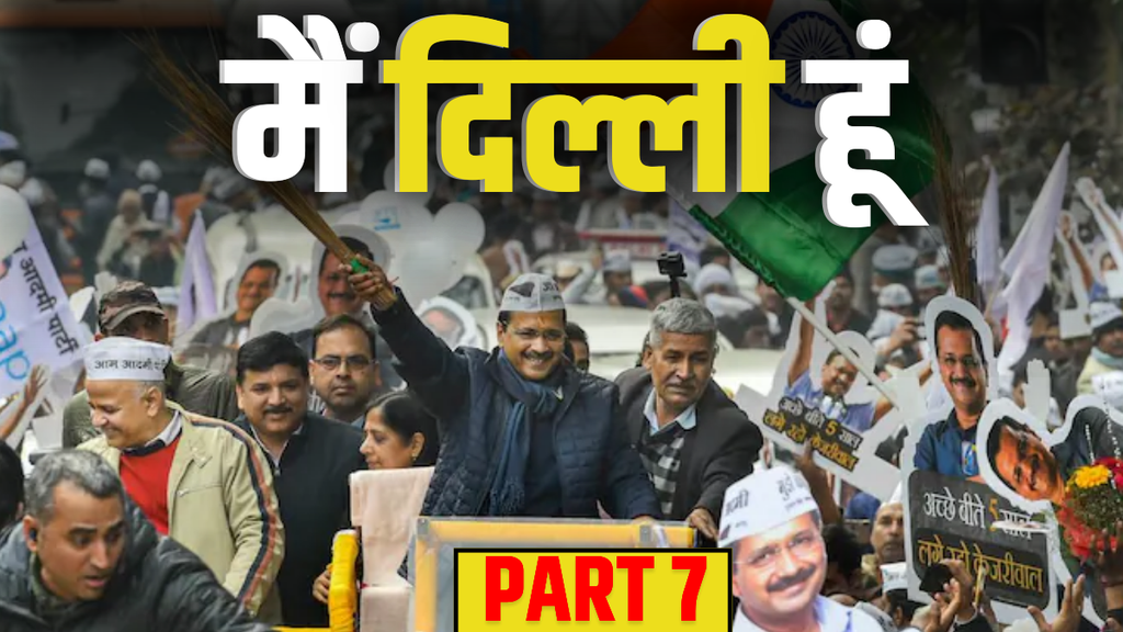 delhi election 2025, delhi chunav, aap