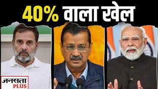 delhi election, dilli chunav, delhi election 2025