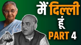 DELHI ELECTION, DILLI CHUNAV, DELHI