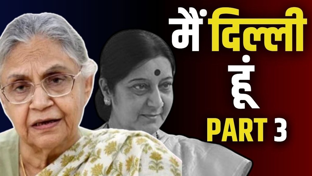 delhi election, delhi chunav, delhi