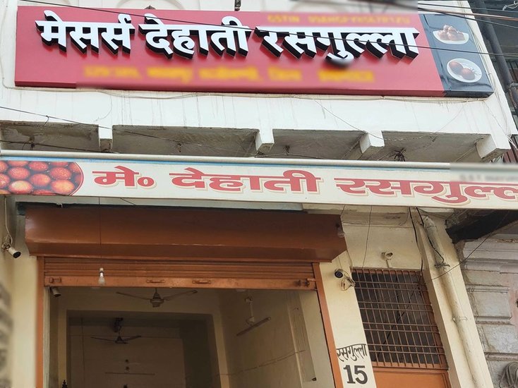 Dehati Rasgulla