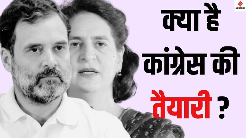 Delhi Assembly Election 2025, AAP vs BJP vs Congress 2025, Delhi 2025 election updates, Congress Election Strategy Delhi 2025 election,