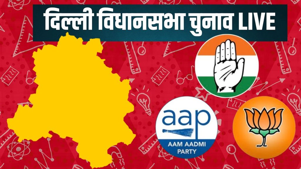 Delhi Assembly Elections, Delhi Vidhansabha Chunav, Delhi News