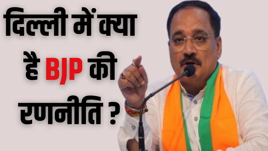 Delhi Assembly Elections 2025, BJP JDU alliance Delhi 2025, Lok Janshakti Party Ram Vilas elections,
