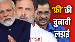 Delhi Assembly Election 2025 freebie schemes, BJP AAP Congress freebie politics Delhi, Delhi election 2025 freebie promises,