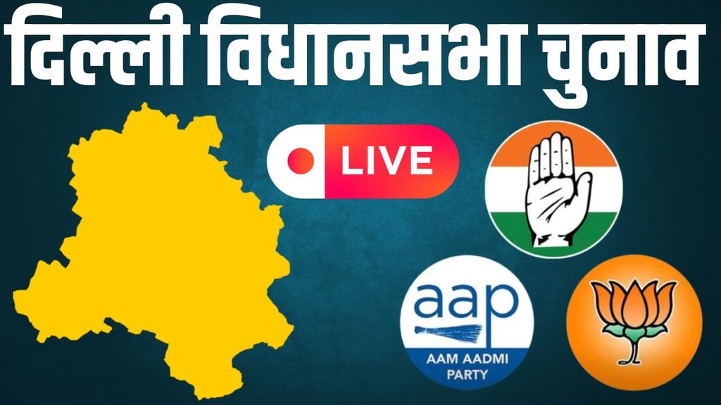 delhi election live | rahul gandhi | pm modi | aatishi |