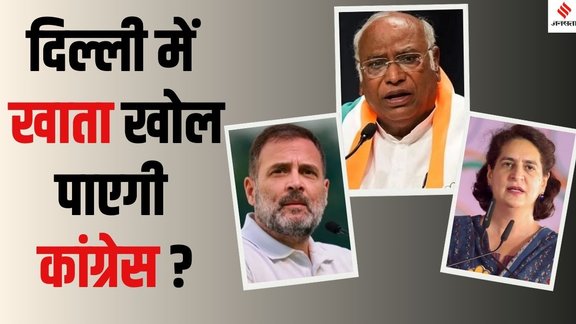 Rahul Gandhi Delhi elections absence, Priyanka Gandhi missing from Delhi Congress campaign, Congress 2025 Delhi Assembly elections,