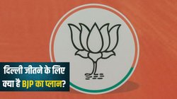 दिल्ली में AAP का कैसे सामना करेगी बीजेपी? बैजयंत जय पांडा ने बताई पूरी रणनीति