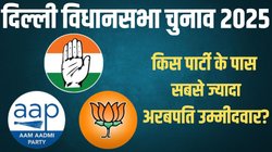 Delhi Elections: दिल्ली के ‘रण’ में 5 अरबपति उम्मीदवार भी आजमा रहे किस्मत, जानिए कौन है सबसे अमीर?