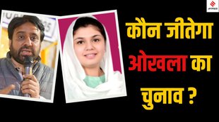 Okhla Assembly Election 2025, Delhi Assembly Elections 2025 updates, Ariba Khan vs Amanatullah Khan Okhla, Congress candidate Ariba Khan Okhla,