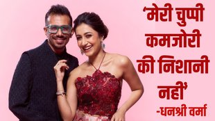 Yuzvendra Chahal's wife, dhanashree verma and yuzvendra chahal divorce Rumours, Dhanashree Instagram Post and Yuzvendra chahal News