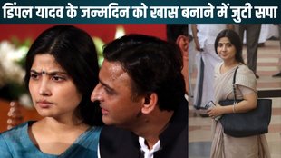 Dimple Yadav News, Dimple Yadav Birthday, Dimple Yadav Caste