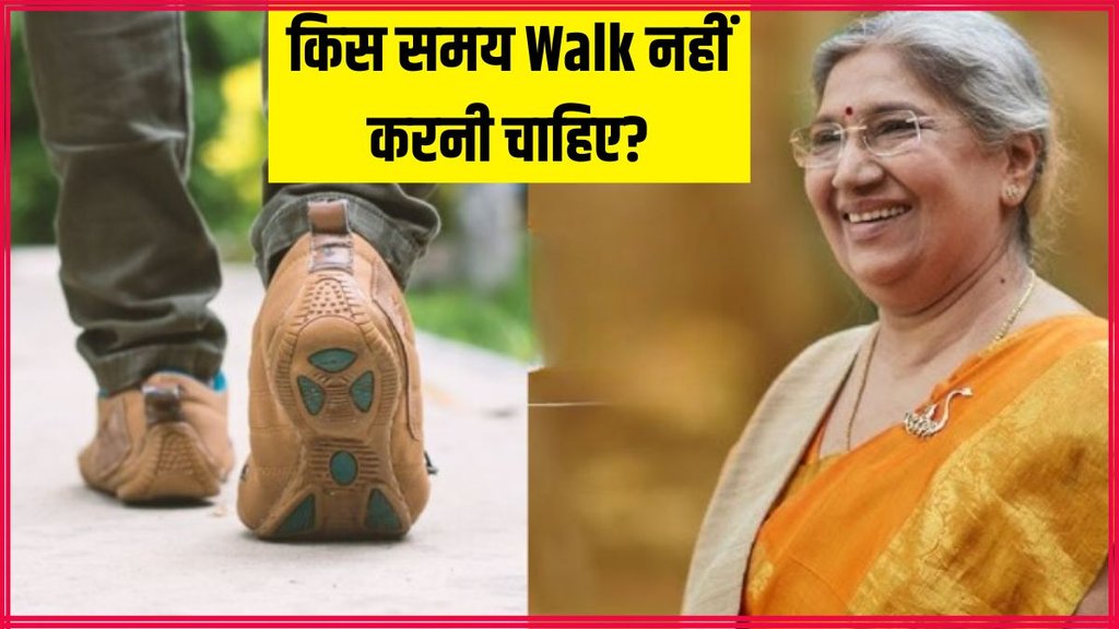 Dr. Hansaji Yogendra । What is the best time to walk every day । At what time of the day should one not walk?