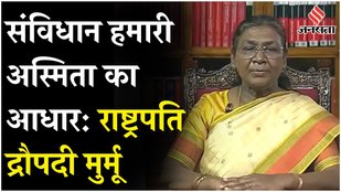 President Droupadi Murmu addressed the nation on the eve of Republic Day