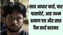 Pune News: कोलकाता में बनवाया फर्जी जन्म प्रमाण पत्र, 2009 में आया पुणे…7 आधार कार्ड और 2 वोटर कार्ड के साथ बांग्लादेशी शख्स गिरफ्तार