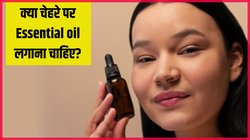 क्या चेहरे पर Essential oil लगाना चाहिए? स्किन के डॉक्टर से जान लें जवाब