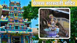 देश में फेमस है मां सरस्वती का यह 4 मंदिर, इस जगह पहली बार प्रकट हुई थीं माता! 