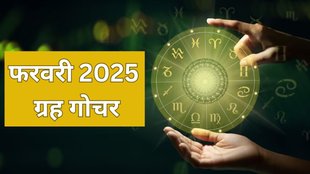 February 2025 Grah Gochar, February 2025 Planet Transits, February 2025 Grah Gochar Rashifal, February 2025 Ke Grah Gochar, February 2025, Grah Gochar 2025 February
