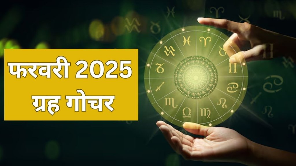 February 2025 Grah Gochar, February 2025 Planet Transits, February 2025 Grah Gochar Rashifal, February 2025 Ke Grah Gochar, February 2025, Grah Gochar 2025 February