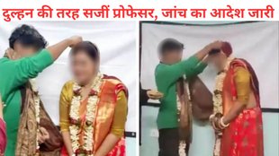 Female professor weds student Viral Video
