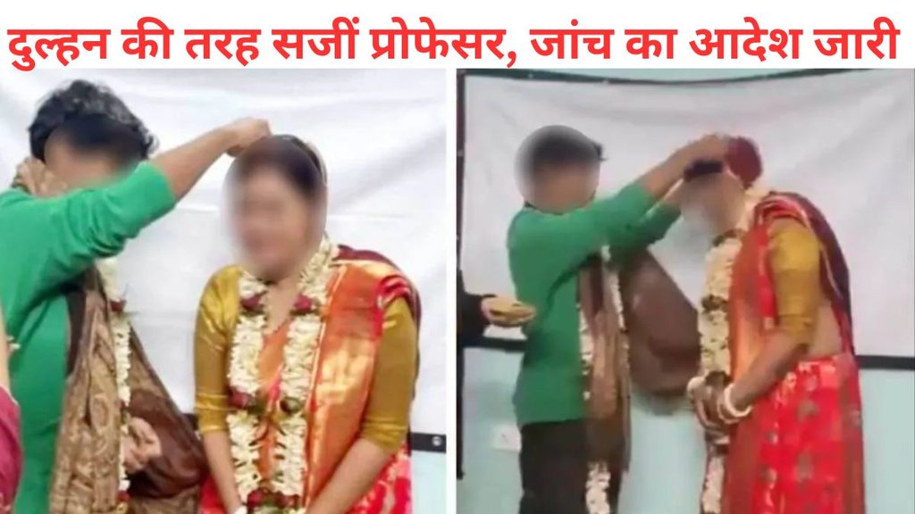 Female professor weds student Viral Video