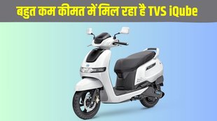 Flipkart Monumental Sale, Flipkart Monumental Sale on EV, Flipkart Monumental Sale on Electric Scooter, Flipkart Monumental Sale on TVS iQube
