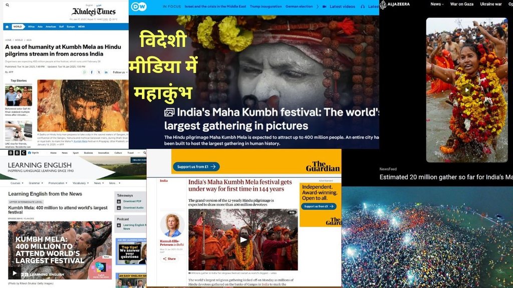 महाकुंभ को कवर करने के लिए 105 देशों के जर्नलिस्ट प्रयागराज पहुंचे हुए हैं।