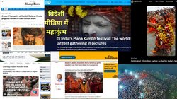 Prayagraj Maha Kumbh 2025: अलजज़ीरा से लेकर BBC और CNN तक महाकुंभ का जलवा, जानिए दुनिया के सबसे बड़े मेले पर विदेशी मीडिया की क्या है राय