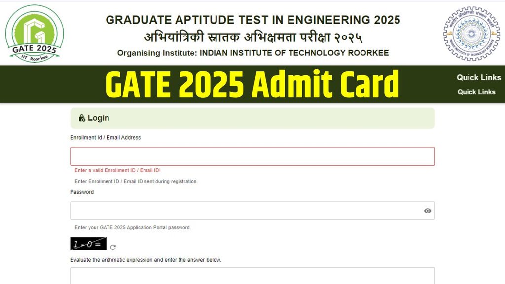 gate 2024, gate 2025 admit card, gate admit card link, gate admit card download, gate2025.iitr.ac.in, gate hall ticket, iit roorkee, download gate 2025 admit card
