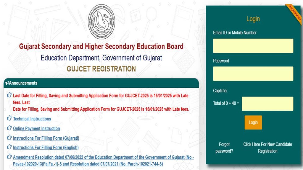 GUJCET, GUJCET 2025, GUJCET 2025 last date, GUJCET registration,