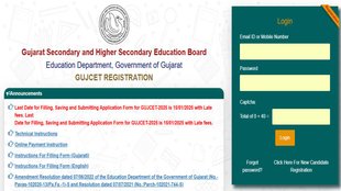 GUJCET, GUJCET 2025, GUJCET 2025 last date, GUJCET registration,