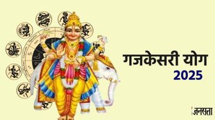 horoscope 2025, chandra gochar 2025, guru gochar 2025, gajkesari rajyog, gajkesari rajyog in kundli, gajkesari rajyog ke benefits, गजकेसरी योग के लाभ, गजकेसरी योग gajkesari rajyog in may, taurus rashi me gajkesari rajyog, guru gochar, chandrma gochar 2025, गजकेसरी राजयोग वृष में