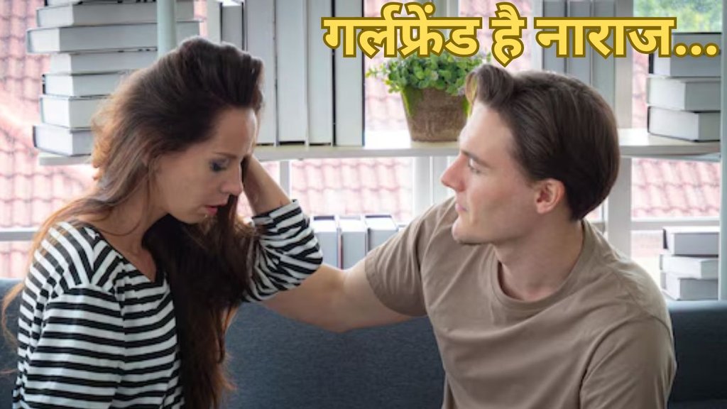 Girlfriend Angry with Boyfriend। Girlfriend Boyfriend। Relationship Tips