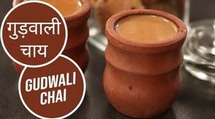 Gud wali chai । Jaggery Chai । Jaggery Chai Sanjeev kapoor