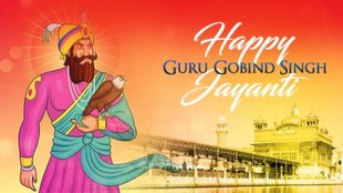 Guru Gobind Singh Jayanti, Bank Holiday, Holiday 2025