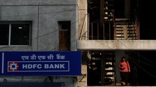 HDFC Bank, HDFC Bank Home loan EMI, EMI cut, HDFC Bank EMI Cut