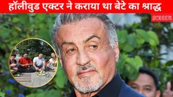 हॉलीवुड के इस बड़े एक्टर को दिखता था मृत बेटे का भूत, हरिद्वार आकर कराया श्राद्ध तो मिली थी मुक्ति