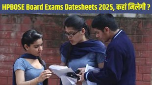 HPBOSE Himachal Board Exams 2025, HPBOSE Himachal Board Exams 2025 dates out, HPBOSE Himachal Board Exams 2025 datesheet out, HPBOSE Himachal Board Exams 2025 datesheet released