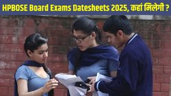 HPBOSE Himachal Board Exams 2025: हिमाचल बोर्ड 10वीं, 12वीं की डेटशीट जारी, डायरेक्ट लिंक के साथ जानें टाइम टेबल डाउनलोड करने की कंप्लीट प्रोसेस