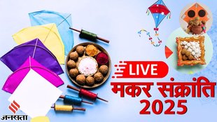 makar sankranti । makar sankranti 2025 । makar sankranti wishes । makar sankranti wishes images